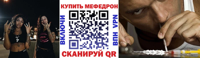 МЯУ-МЯУ VHQ закладки Железногорск-Илимский